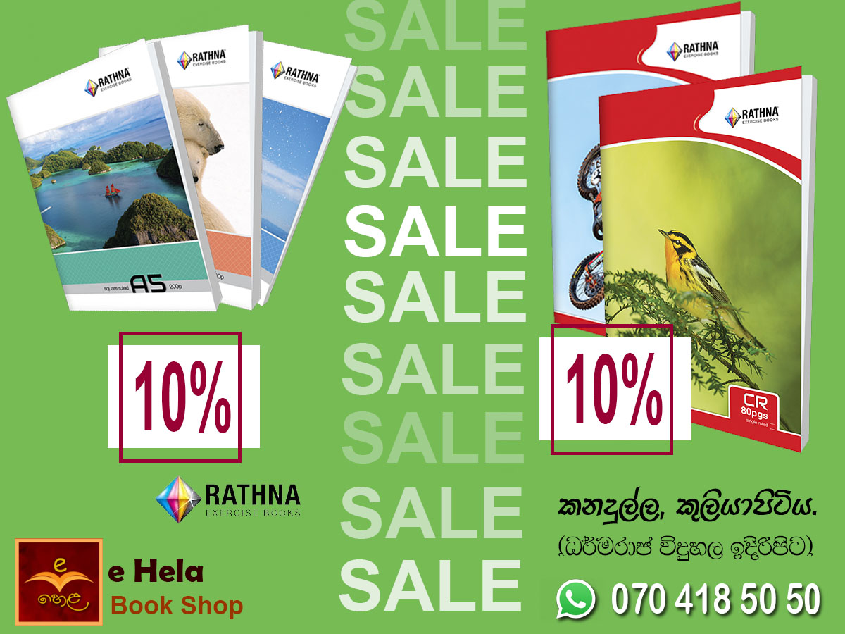 eHela Book Shop